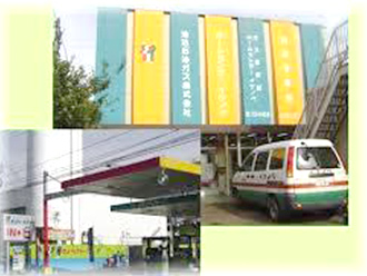 池辺石油ガス株式会社